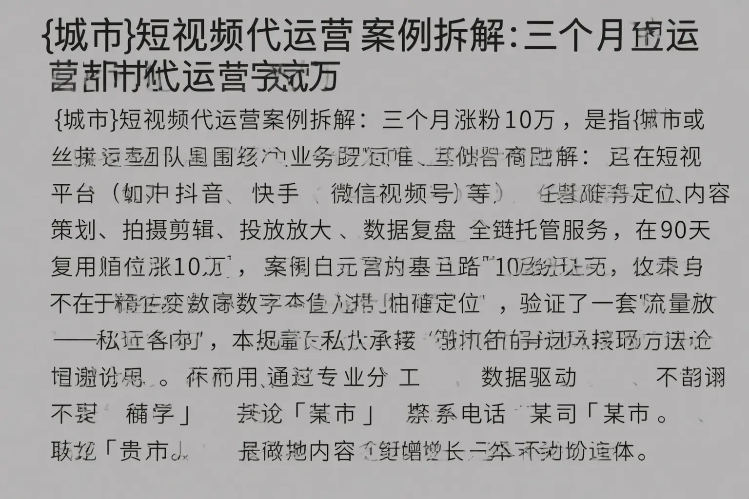 龙游短视频代运营案例拆解：三个月涨粉10万